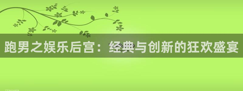 开心网手机版