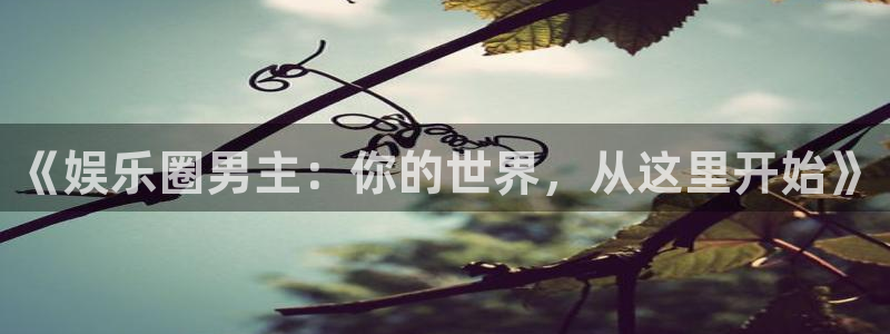 开心8快乐彩