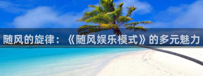 开心彩welcome