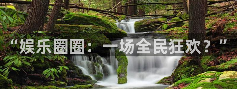 开心彩正版官网入口