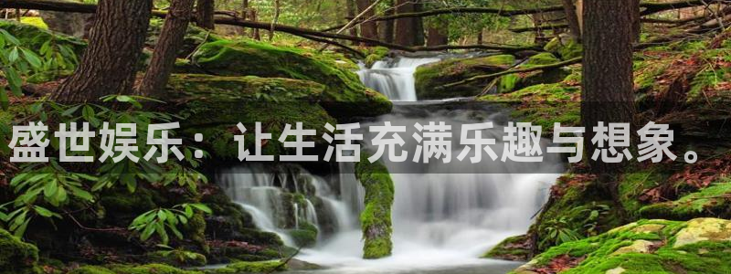 开心彩welcome购彩：盛世娱乐：让生活充满乐趣与想象。